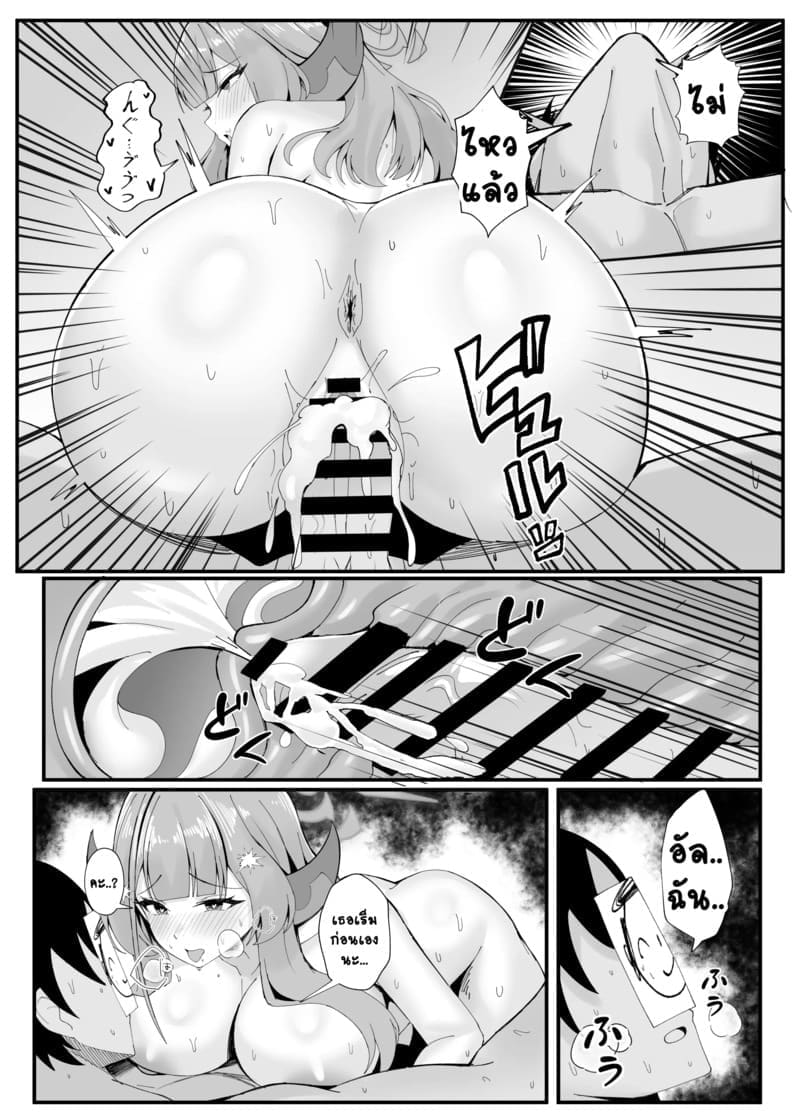 เสียแผนเลยได้เซนเซย์